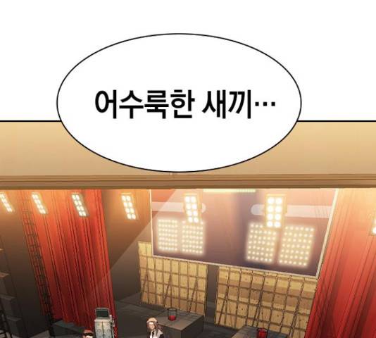 세상은 돈과 권력 시즌 2 69화 8