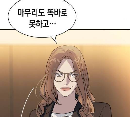 세상은 돈과 권력 시즌 2 69화 11