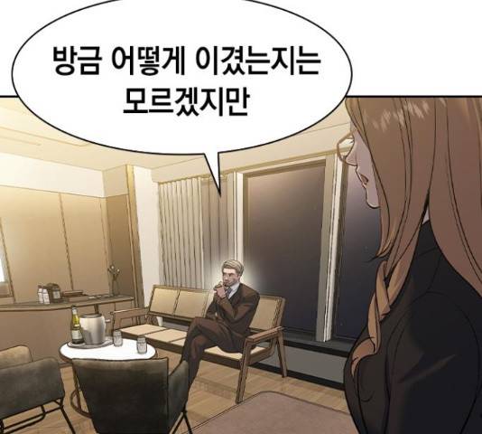 세상은 돈과 권력 시즌 2 69화 14