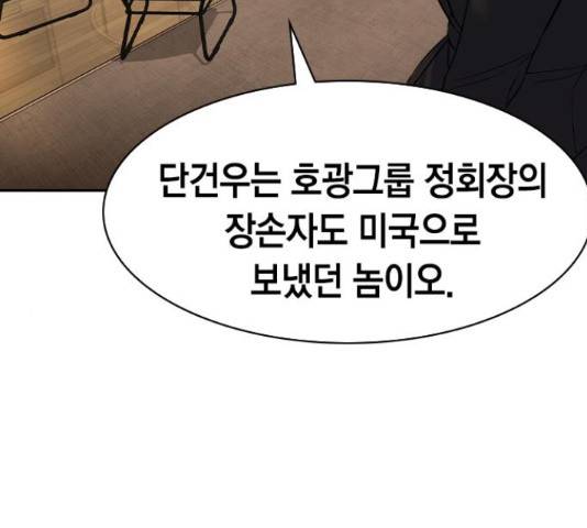 세상은 돈과 권력 시즌 2 69화 15