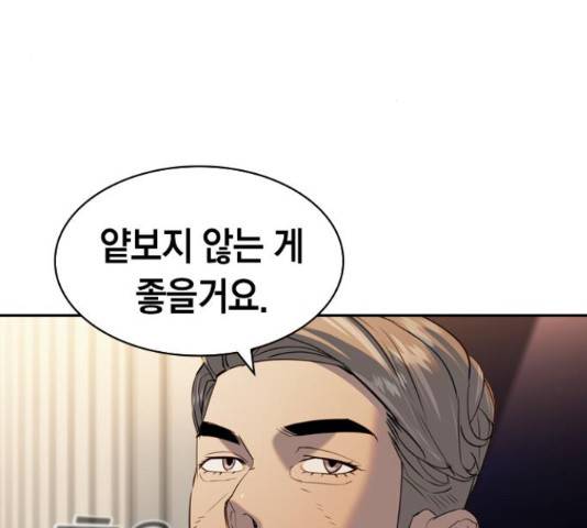 세상은 돈과 권력 시즌 2 69화 16