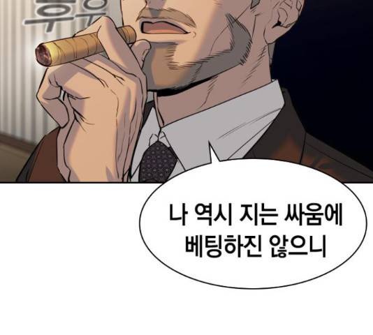 세상은 돈과 권력 시즌 2 69화 17