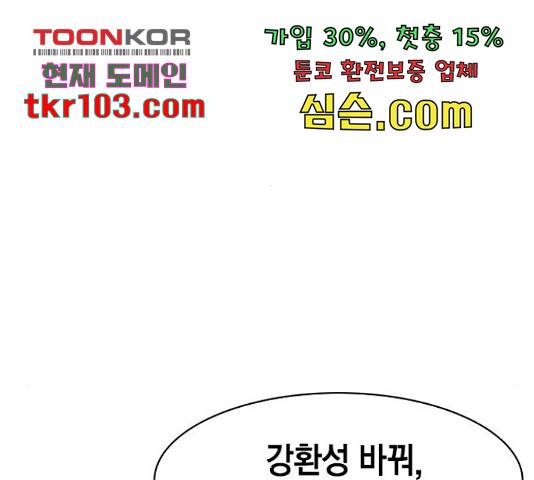 세상은 돈과 권력 시즌 2 69화 20