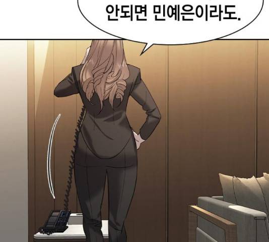 세상은 돈과 권력 시즌 2 69화 21