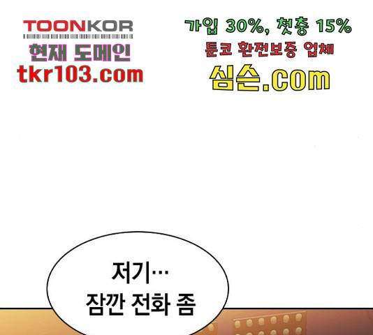 세상은 돈과 권력 시즌 2 69화 23