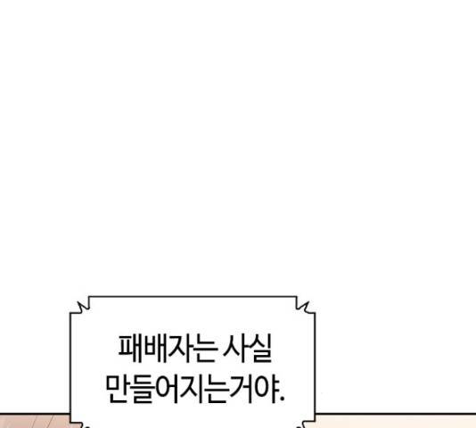 세상은 돈과 권력 시즌 2 69화 27