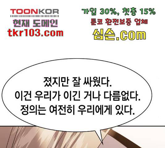 세상은 돈과 권력 시즌 2 69화 32