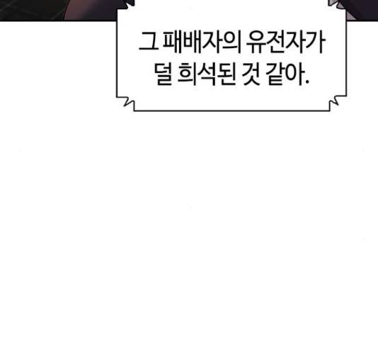 세상은 돈과 권력 시즌 2 69화 36