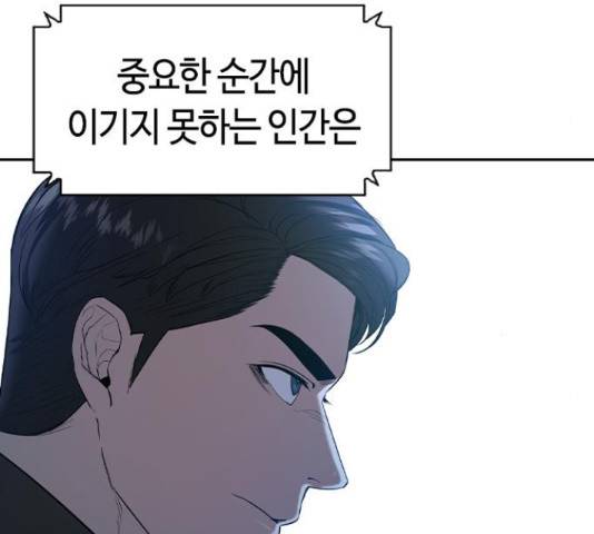 세상은 돈과 권력 시즌 2 69화 37