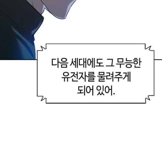 세상은 돈과 권력 시즌 2 69화 38