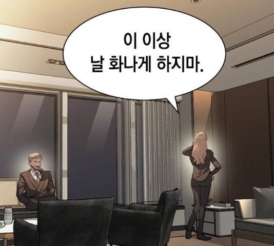 세상은 돈과 권력 시즌 2 69화 43