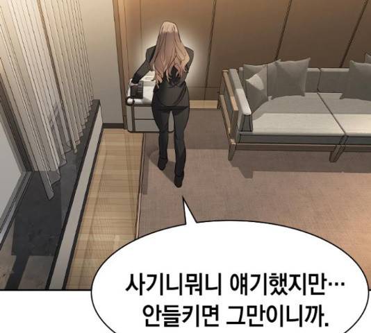 세상은 돈과 권력 시즌 2 69화 46