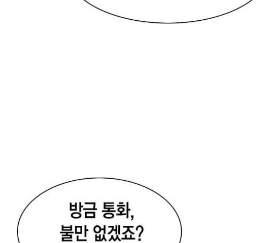 세상은 돈과 권력 시즌 2 69화 47