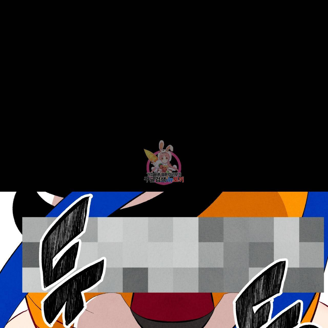 퍼펙트 버디 FUCK-PECT BUDDY 40화 1