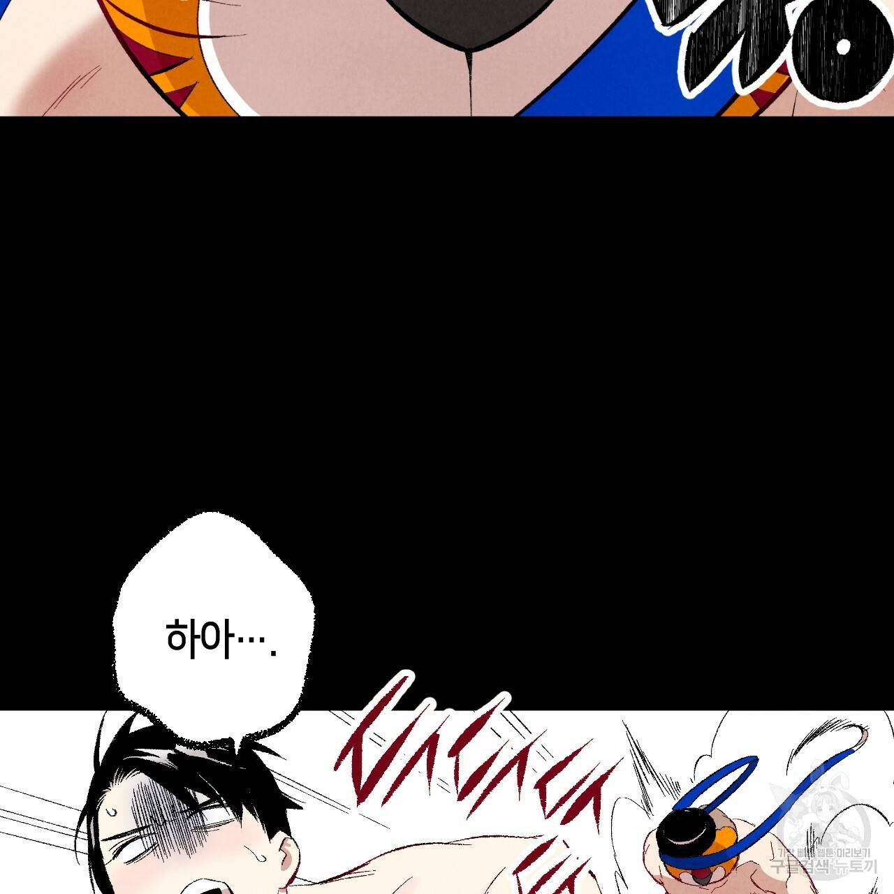 퍼펙트 버디 FUCK-PECT BUDDY 40화 2