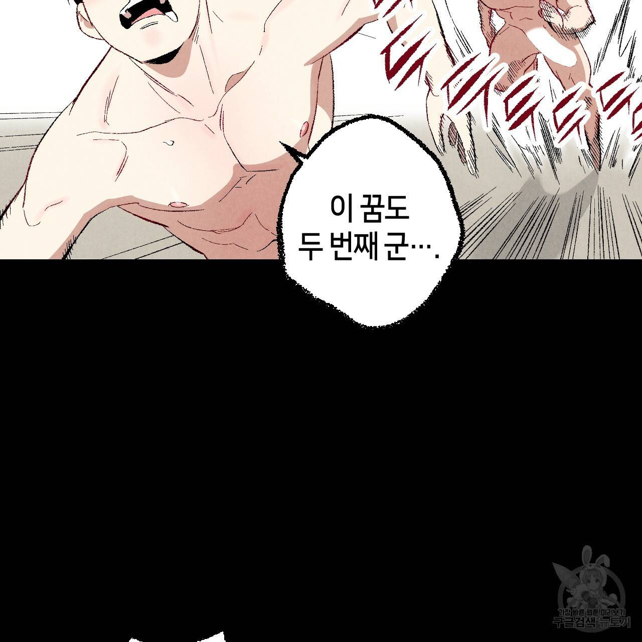 퍼펙트 버디 FUCK-PECT BUDDY 40화 3