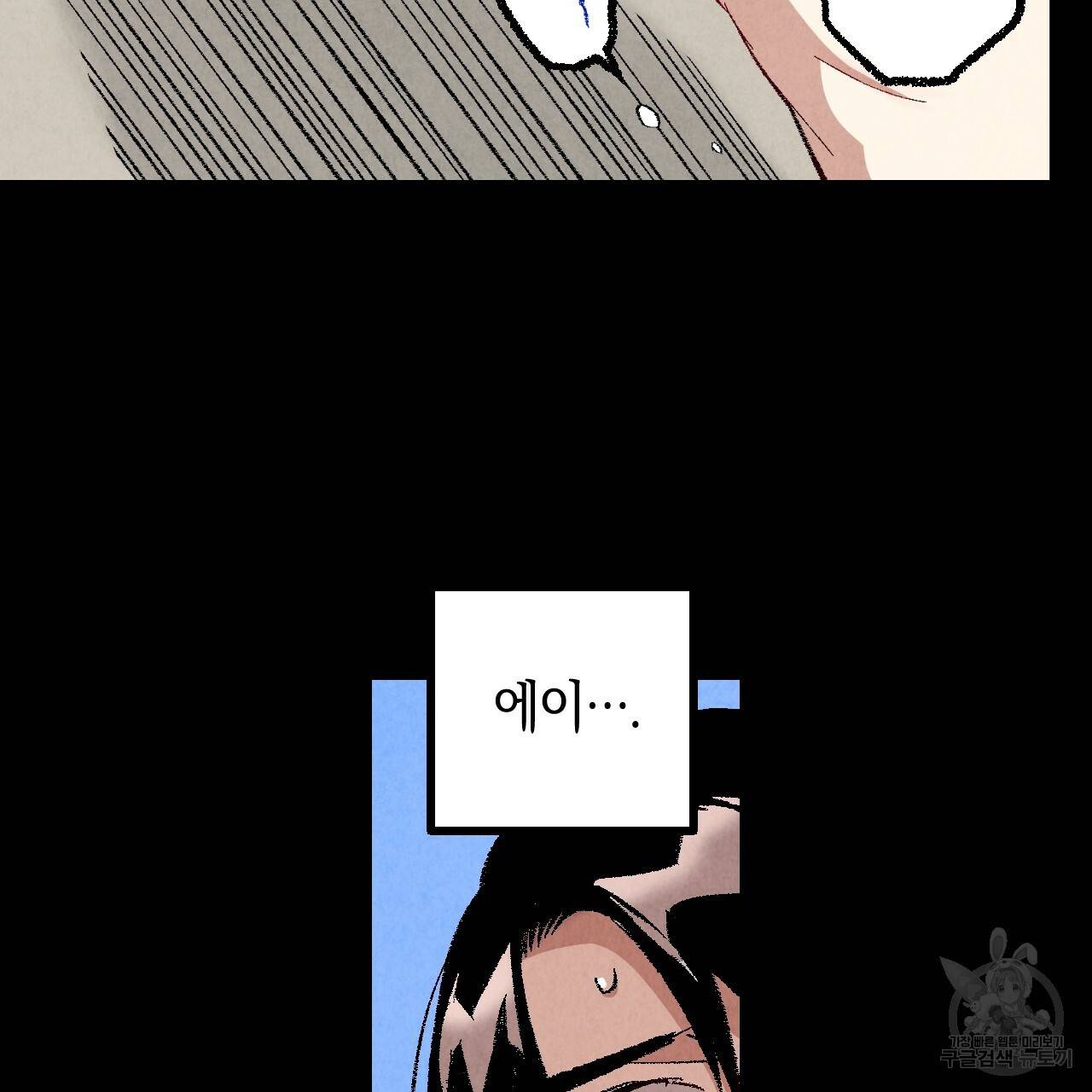 퍼펙트 버디 FUCK-PECT BUDDY 40화 5