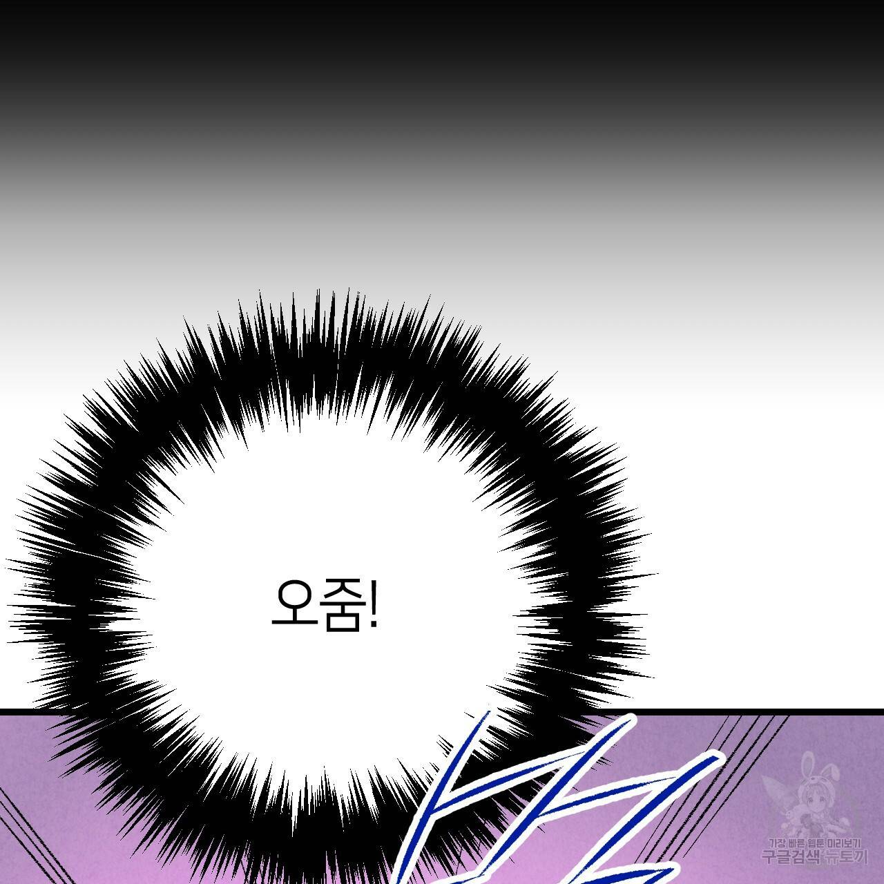 퍼펙트 버디 FUCK-PECT BUDDY 40화 12