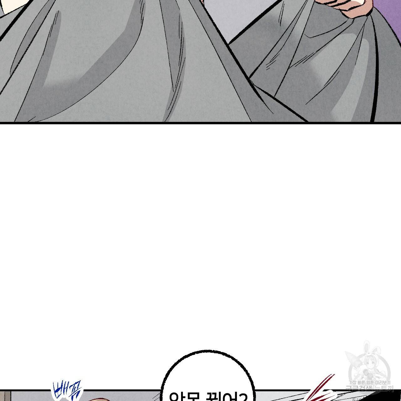 퍼펙트 버디 FUCK-PECT BUDDY 40화 14