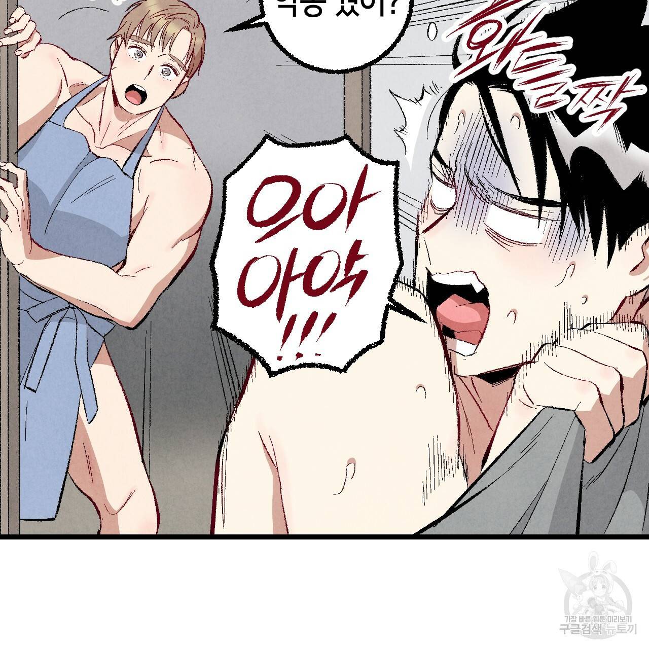 퍼펙트 버디 FUCK-PECT BUDDY 40화 15