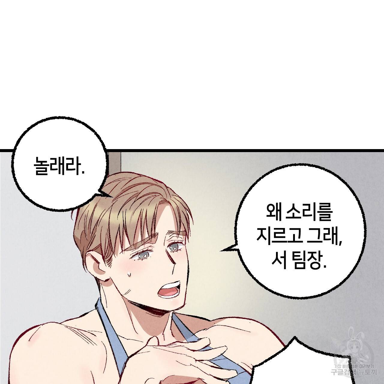 퍼펙트 버디 FUCK-PECT BUDDY 40화 16