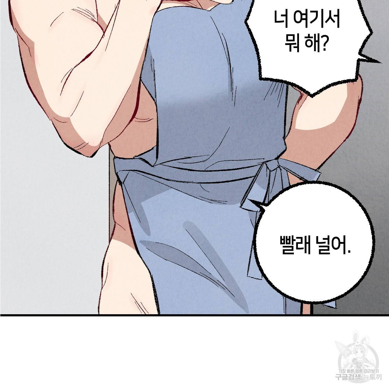 퍼펙트 버디 FUCK-PECT BUDDY 40화 17