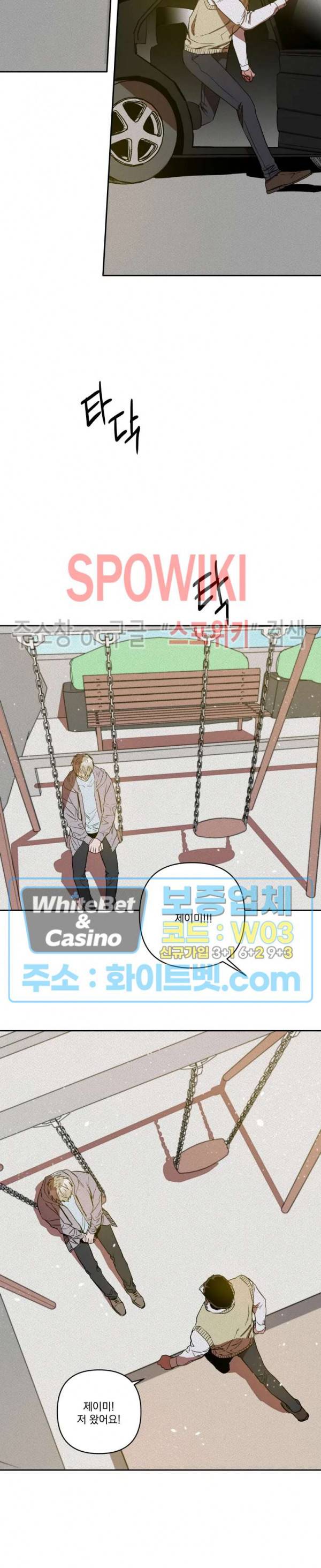 디어 마이 킬링 13화 2