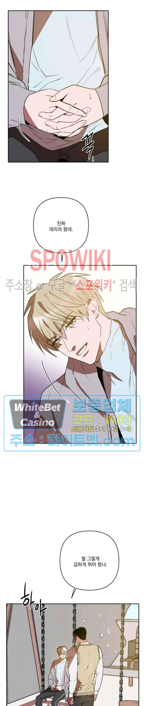 디어 마이 킬링 13화 3