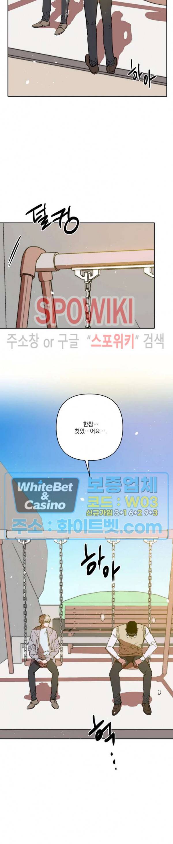 디어 마이 킬링 13화 4