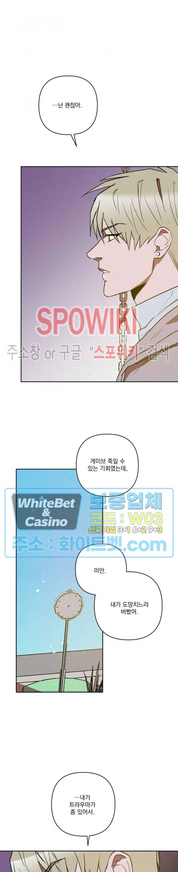 디어 마이 킬링 13화 5