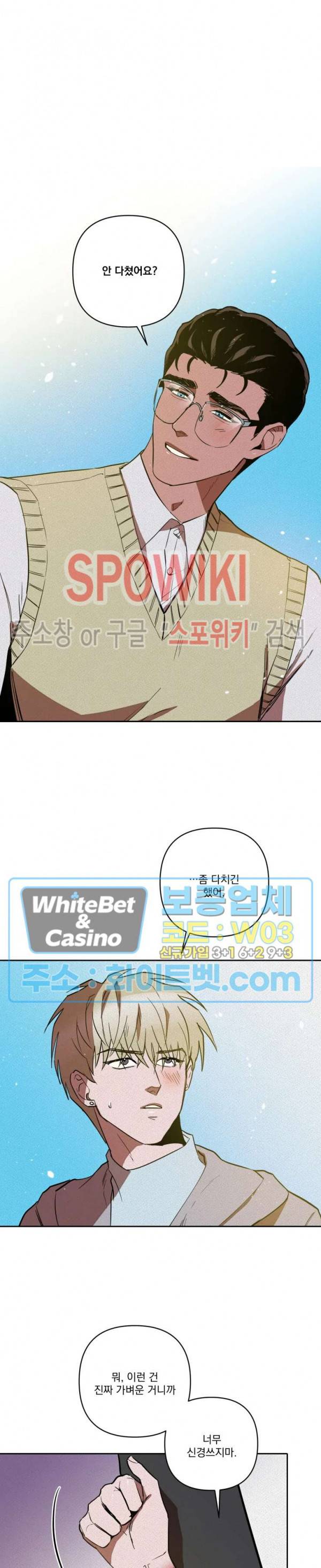 디어 마이 킬링 13화 7