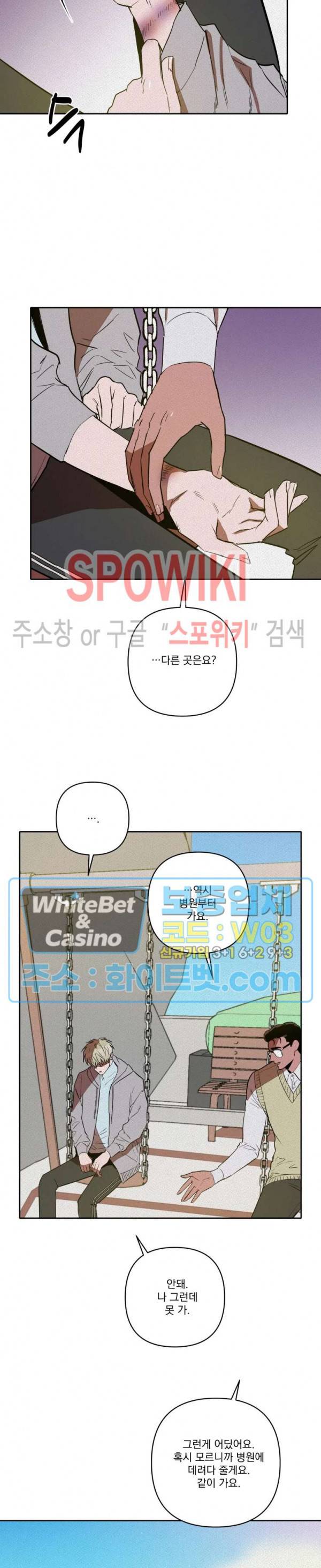 디어 마이 킬링 13화 8