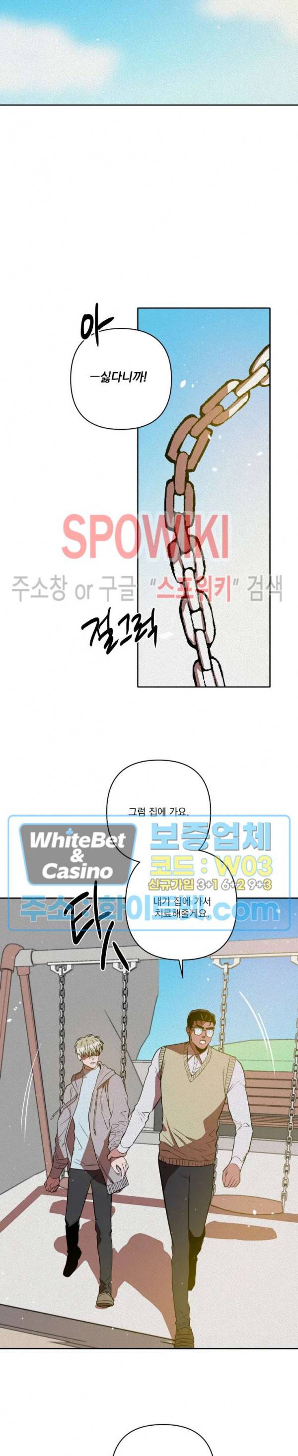 디어 마이 킬링 13화 9