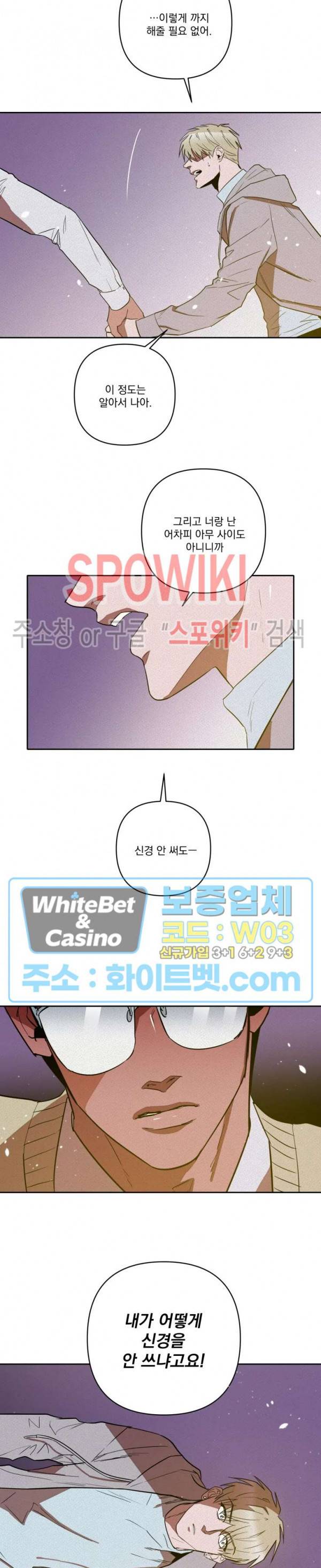 디어 마이 킬링 13화 10