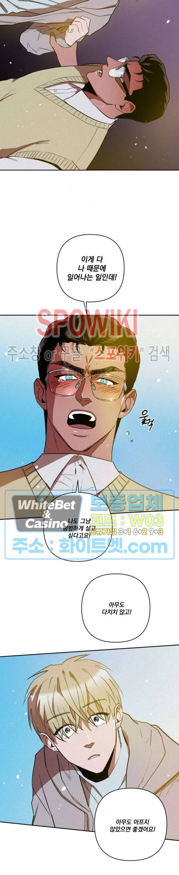 디어 마이 킬링 13화 11