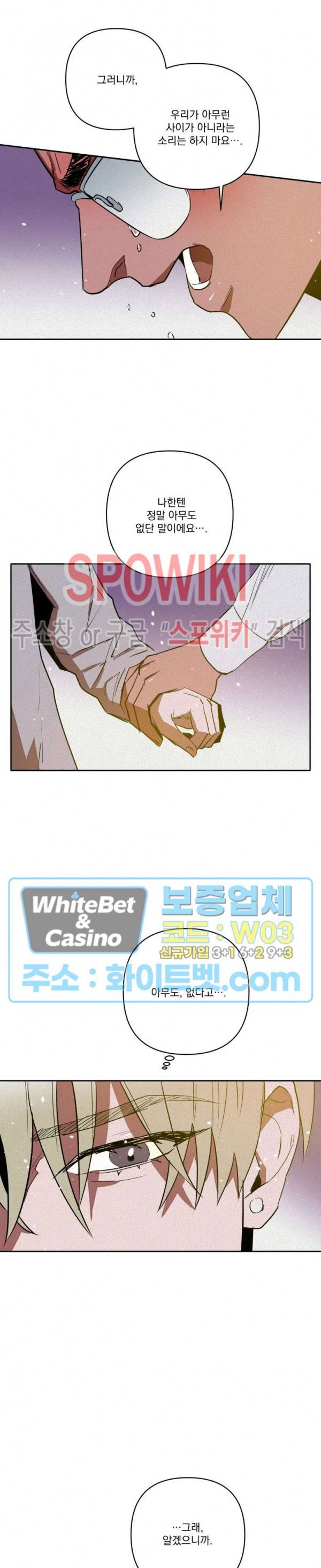 디어 마이 킬링 13화 12