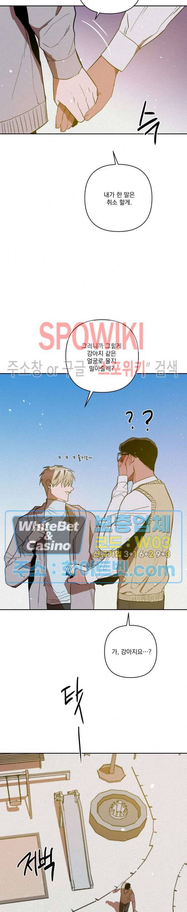 디어 마이 킬링 13화 13