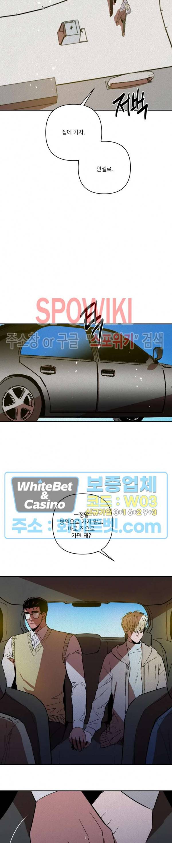 디어 마이 킬링 13화 14