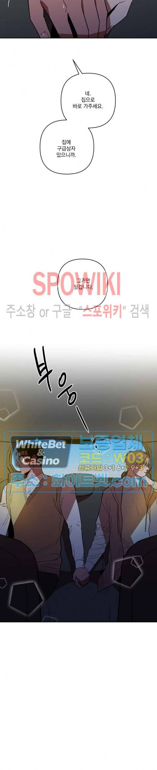 디어 마이 킬링 13화 15