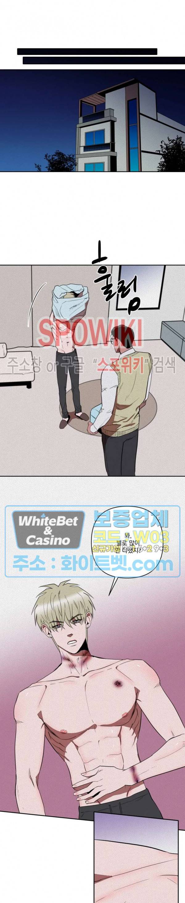 디어 마이 킬링 13화 16