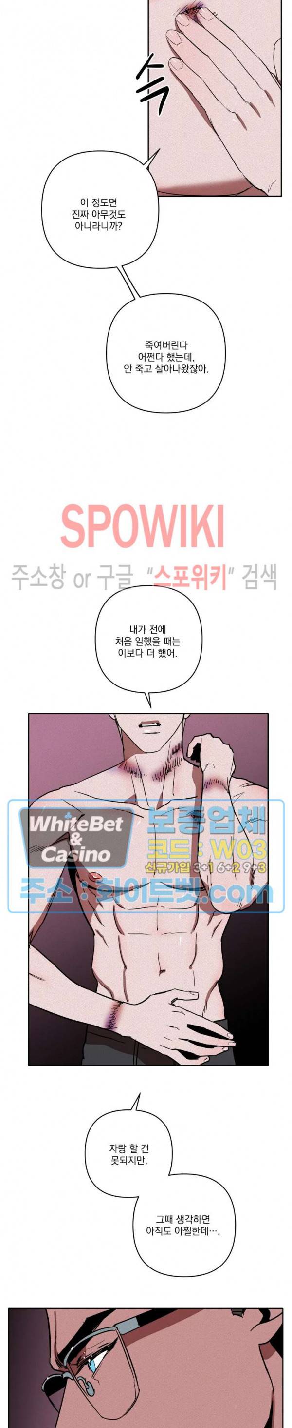 디어 마이 킬링 13화 17
