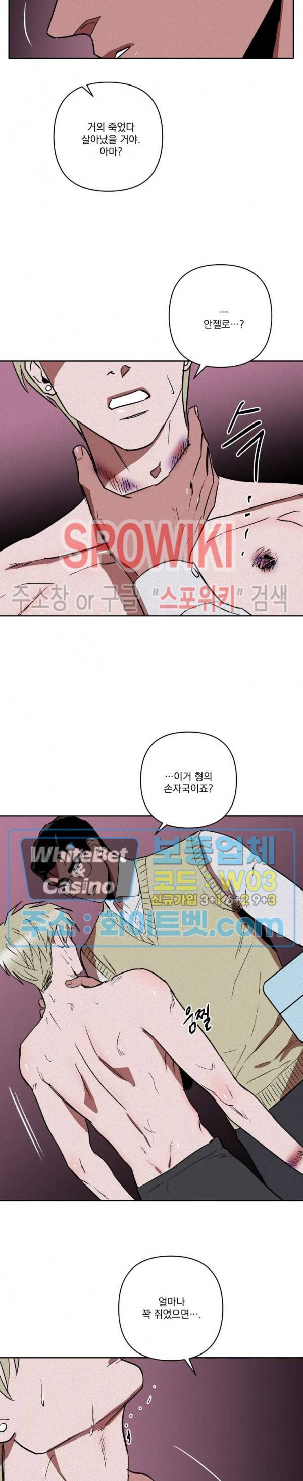 디어 마이 킬링 13화 18