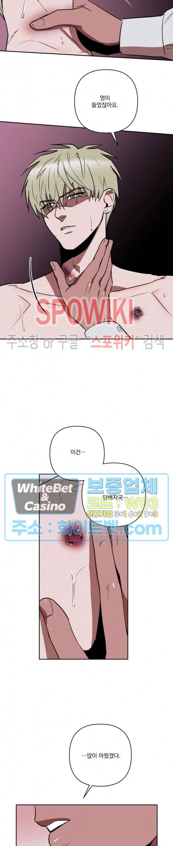 디어 마이 킬링 13화 19
