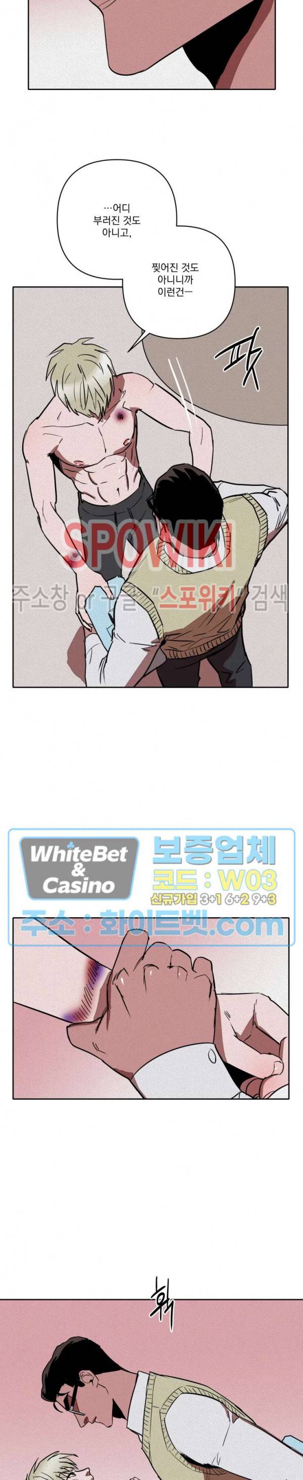 디어 마이 킬링 13화 20
