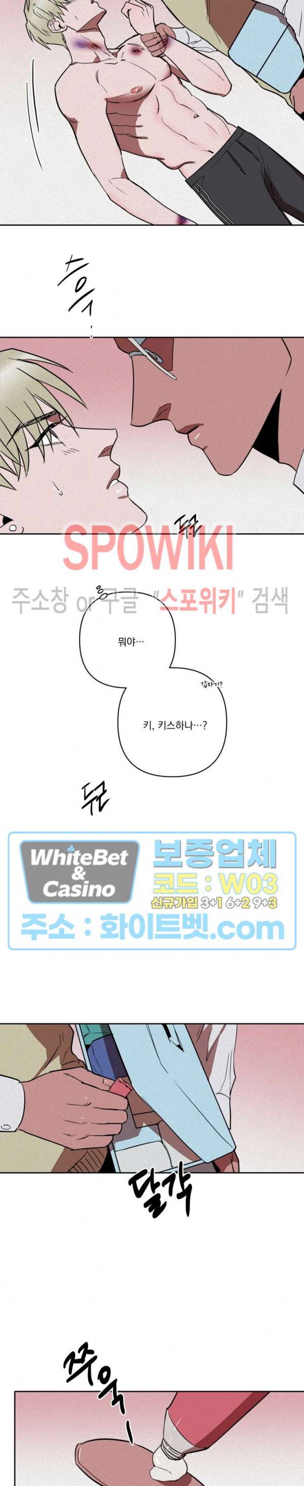 디어 마이 킬링 13화 21