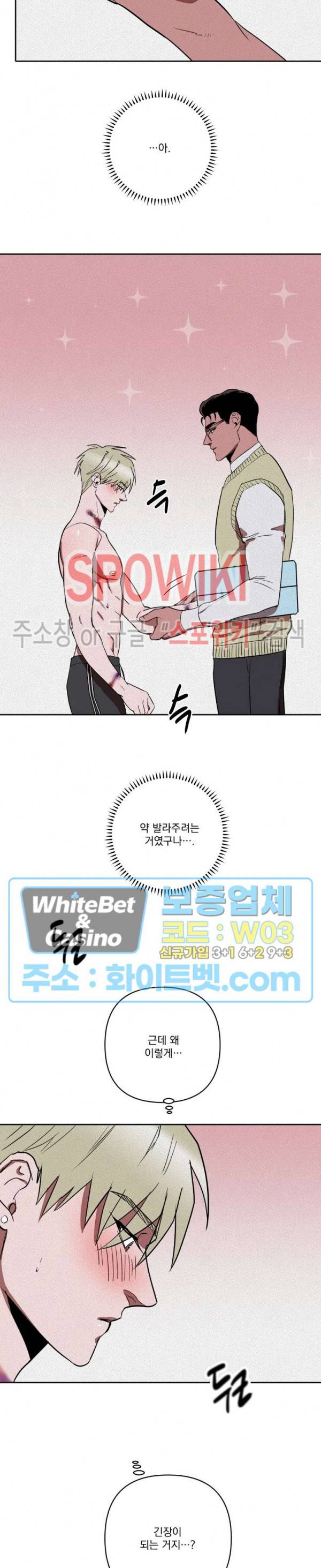 디어 마이 킬링 13화 22