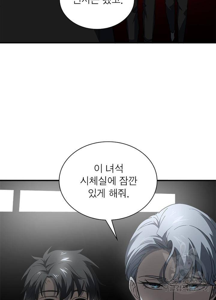 흙수저에서 최강 투신으로 42화 2