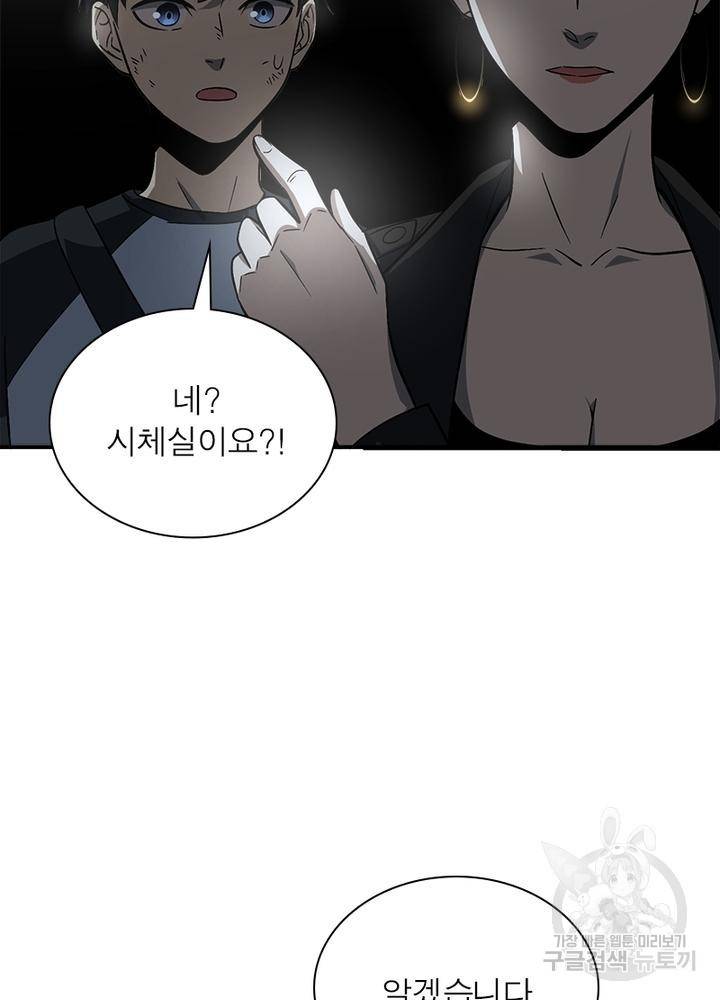 흙수저에서 최강 투신으로 42화 3