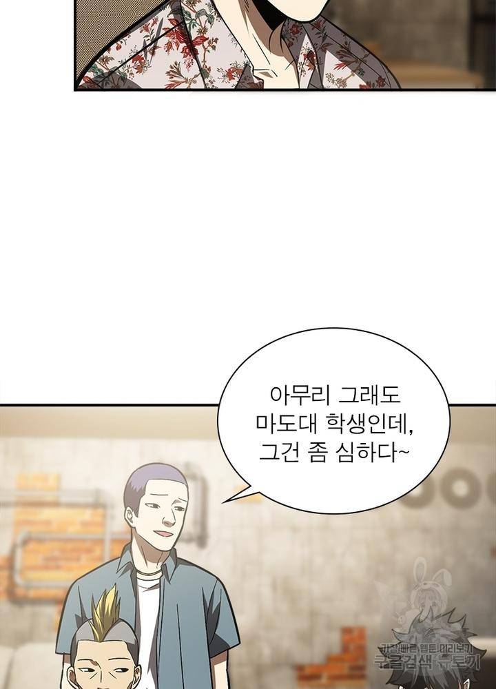 흙수저에서 최강 투신으로 42화 9