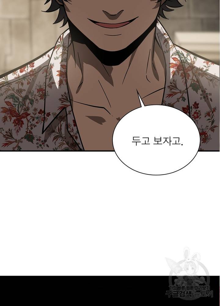흙수저에서 최강 투신으로 42화 11
